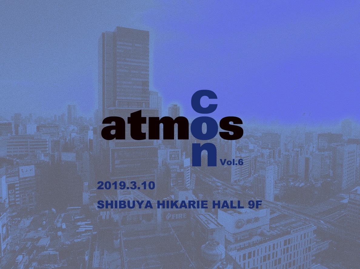atmoscon Vol.6 2019.3.10 SHIBUYA HIKARIE HALL 9F-01