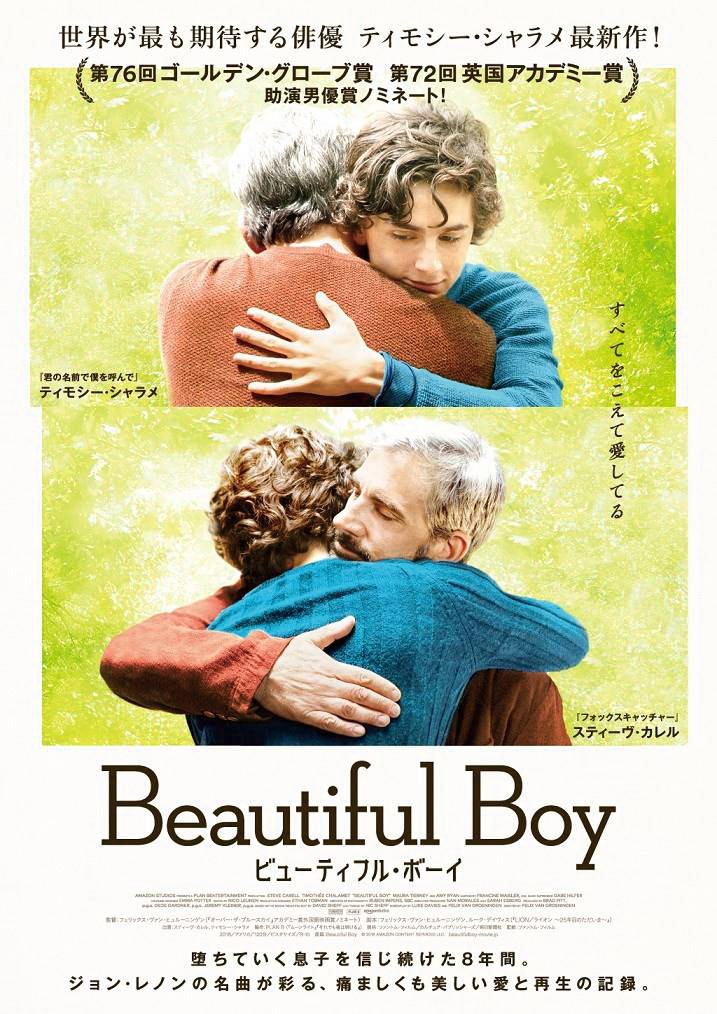 Beautiful Boy movie-01