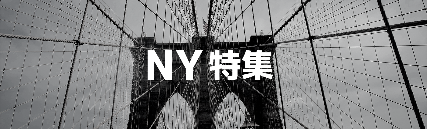 NY banner for Sneaker GIrl