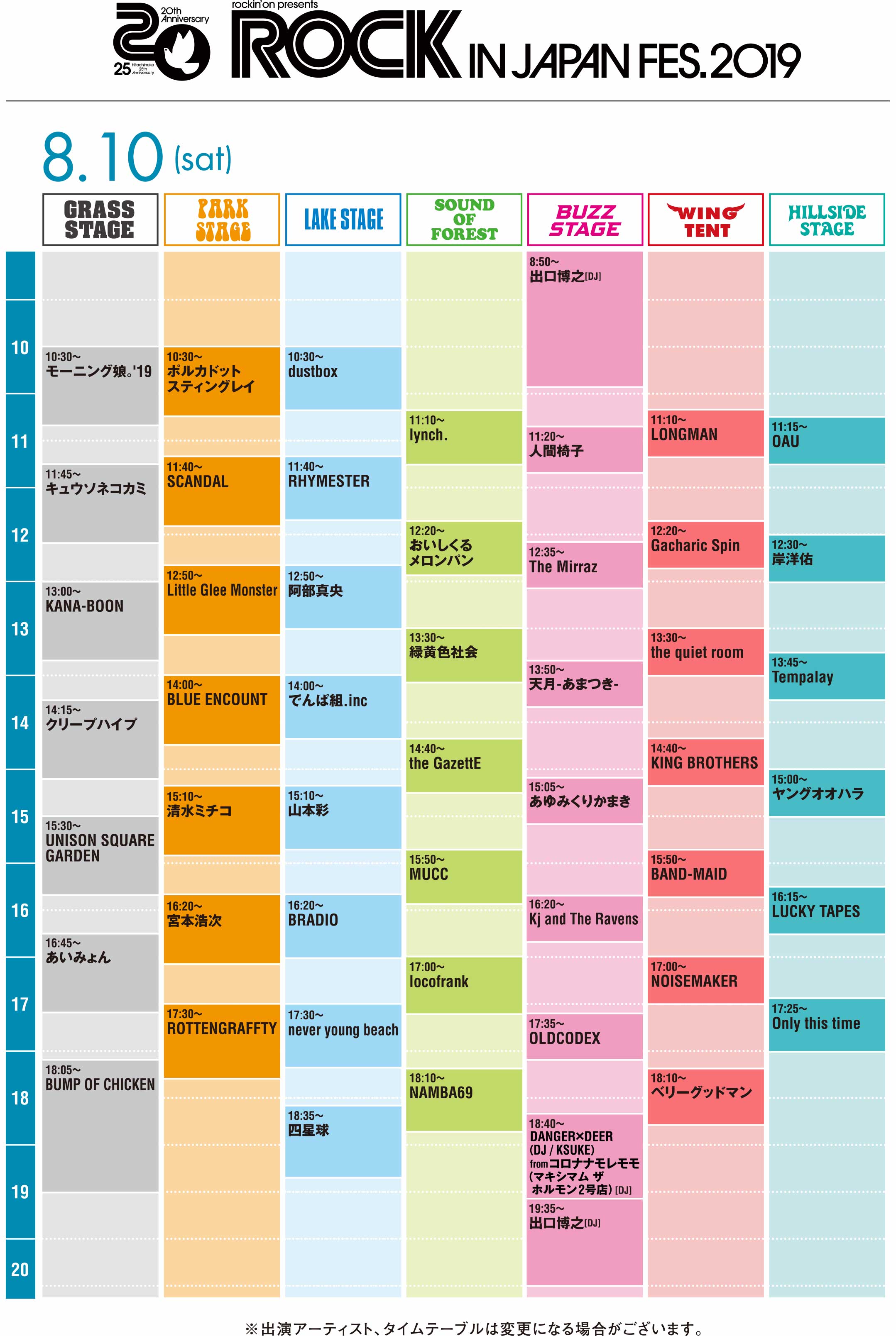 ROCK-IN-JAPAN-2019-0810-Schedule