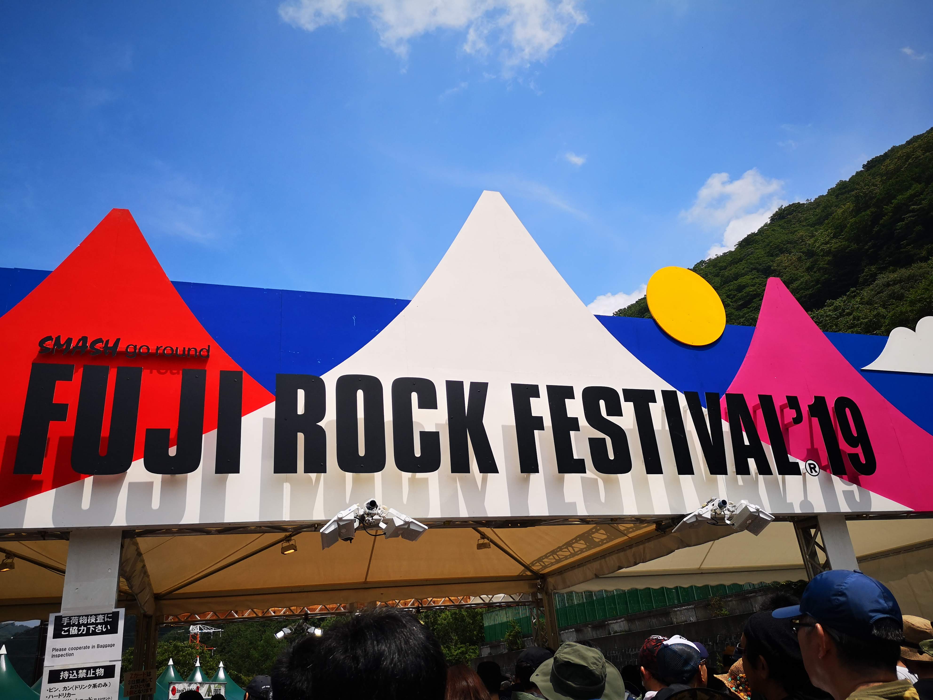 イベントリポート Fuji Rock Festival 19 アツいフジロックには台風も雷も関係かった