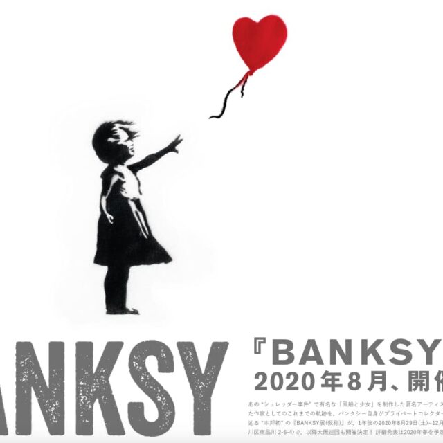 2020年日本初上陸【Banksy (バンクシー)展】が開催予定！謎に包まれた超有名アーティストの軌跡を辿る展覧会