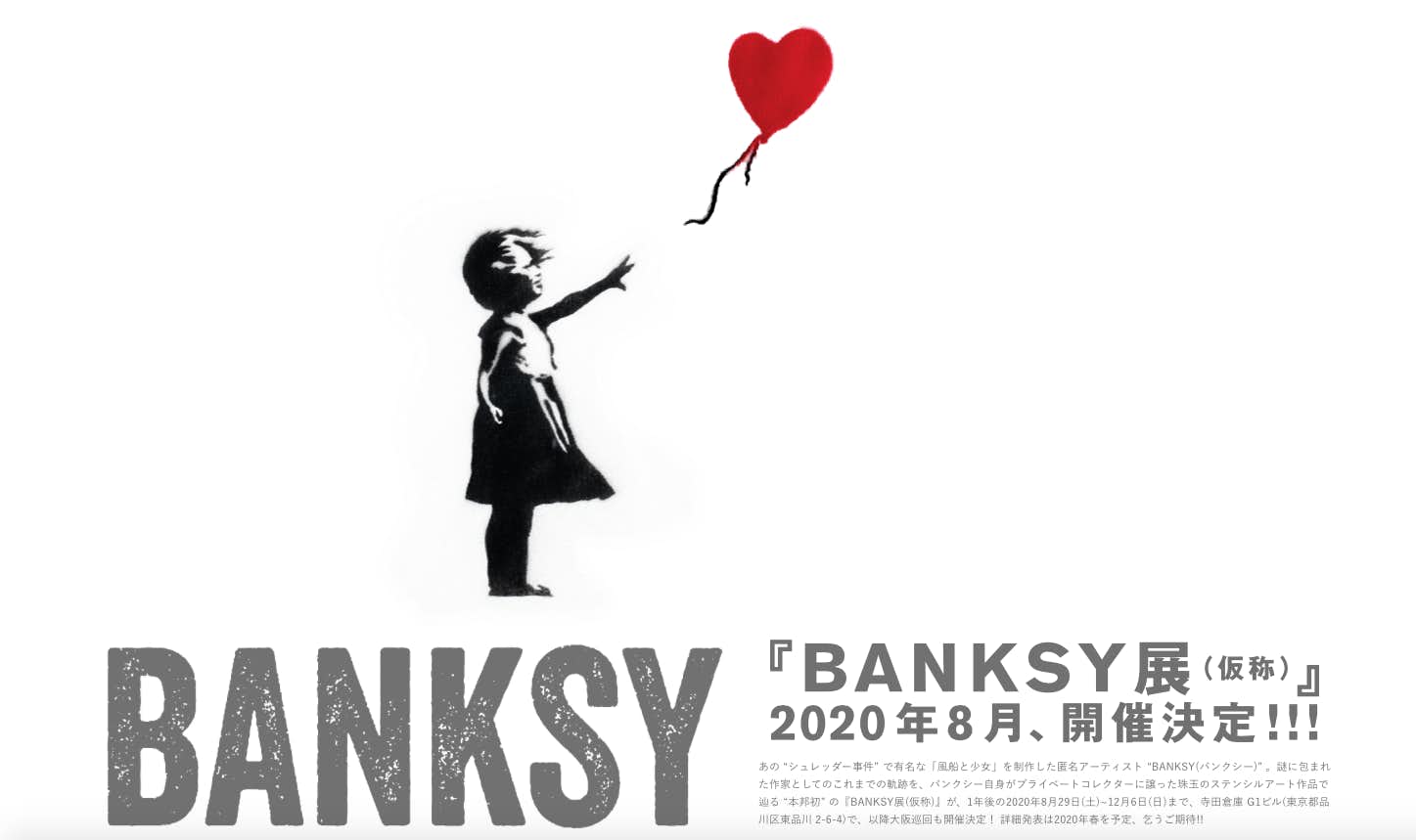 Banksy_Japan_2020