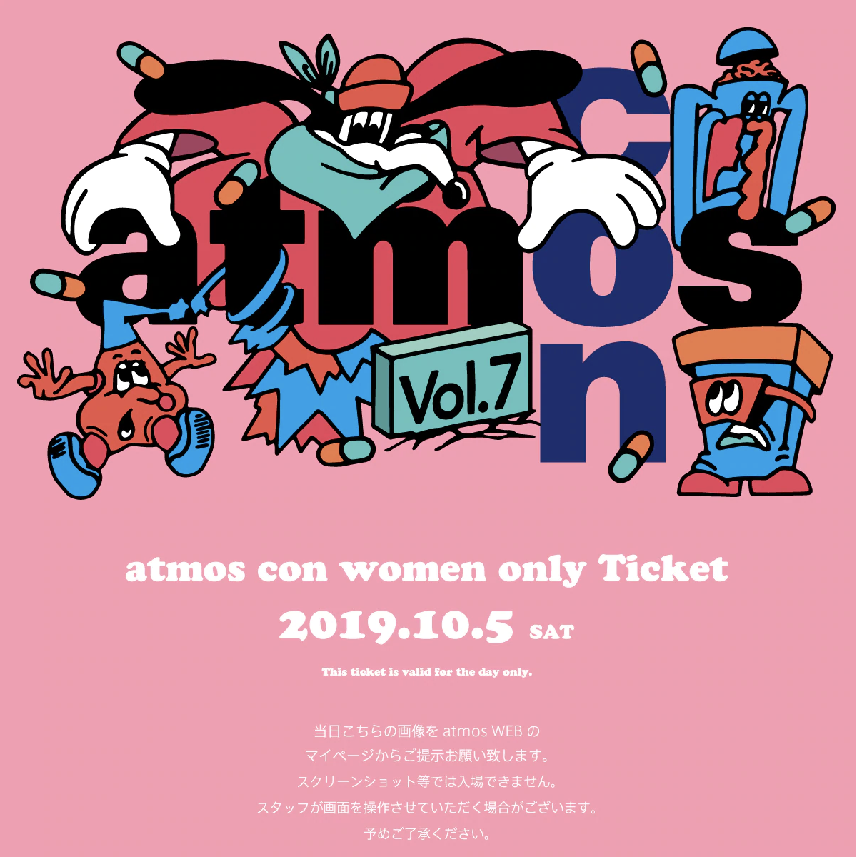 10月5日(土)開催☆【Atmos Con (アトモスコン)】女性は入場無料で全