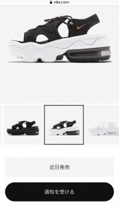 Nike Air Max Koko_June2020_release_online_announcement
