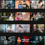 Netflix 韓国ドラマ 韓流 韓ドラ 人気 おすすめ 新作 ランキング 特集