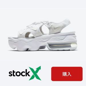 stockX_nike_airmaxkoko_white_stockX_purchase_link