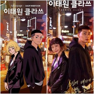 Itaewon_Class_Fashion_comic_real