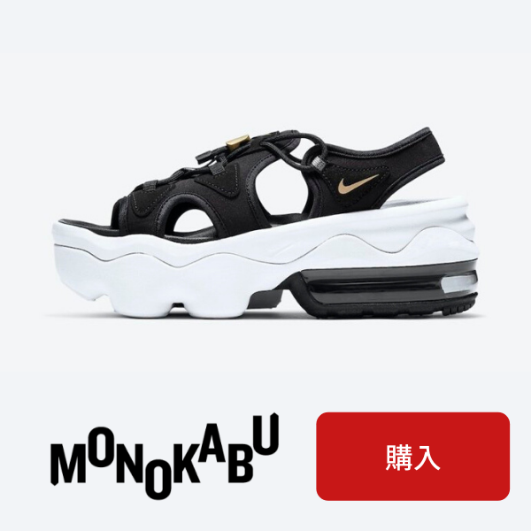 Nike Air Max Koko Sneaker Sandal monokabu ナイキ エア マックス ココ スニーカー サンダル モノカブ