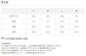 size_chart_GU_shoes