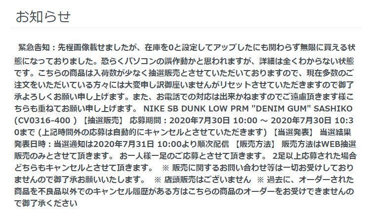 Nike SB Dunk Low PRM “Sashiko” (ナイキ SB ダンク ロー PRM “サシコ”) CV0316-400