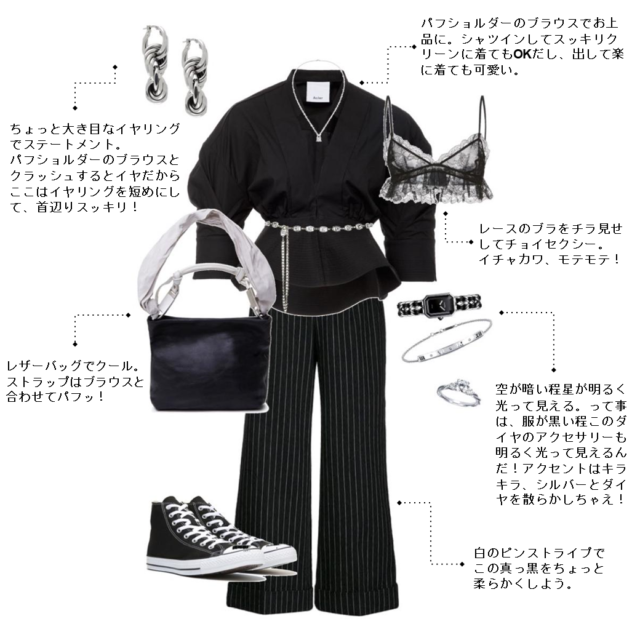 Converse Styling Sheet by Miyabi Black on Black コンバース ハイカット 黒 コーディネート