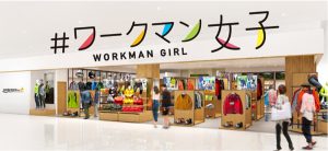 ワークマン女子 店舗 1号店 横浜 デザイン 内装 Workman Joshi shop info floor design name