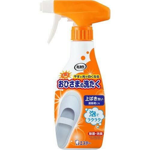 おひさまの洗たく くつクリーナー スプレー泡タイプ sneakers_soap_osusume-ohisama-cleaning-spray