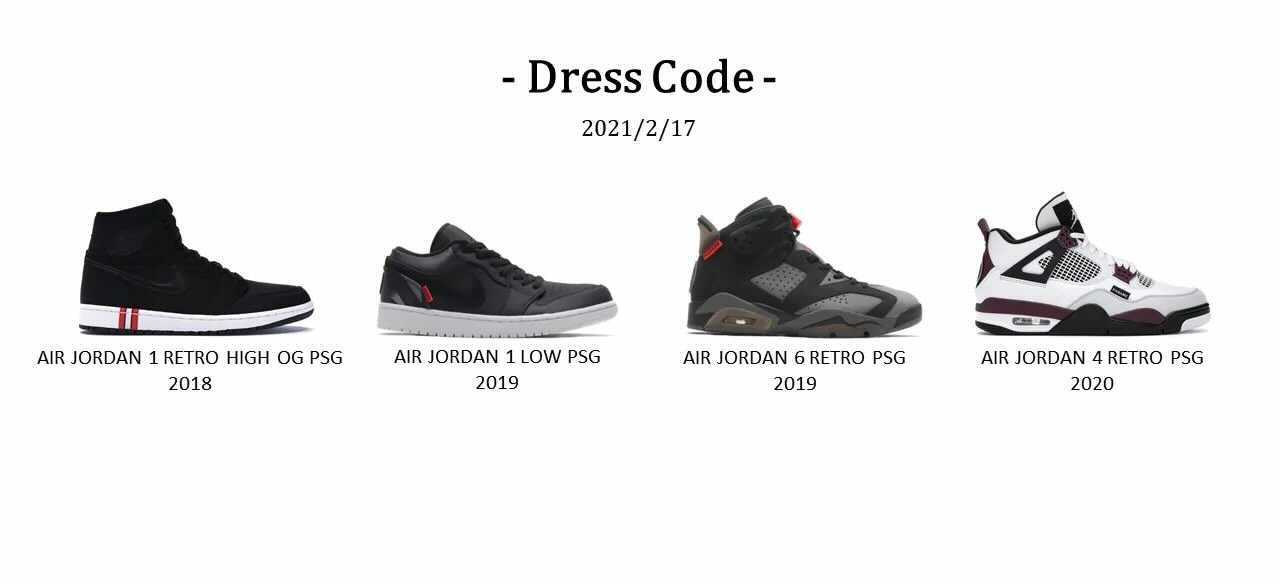Air-Jordan-1-Zoom-Comfort-PSG-DB3610-105 main ドレスコード