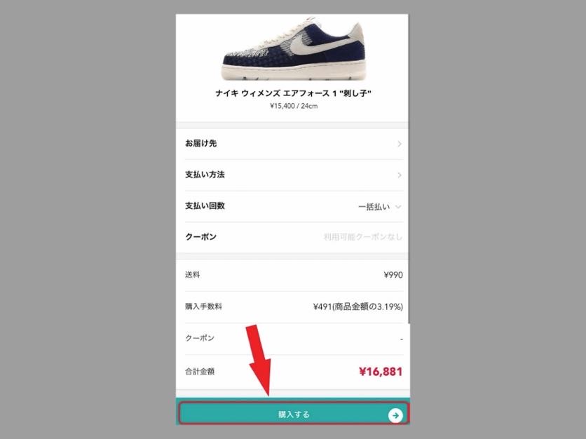 Snkrdunk スニーカーダンク 売り方 買い方を完全ガイド