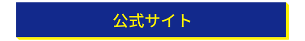 GU 公式サイト 商品 購入 リンク Buy Now banner Blue Yellow