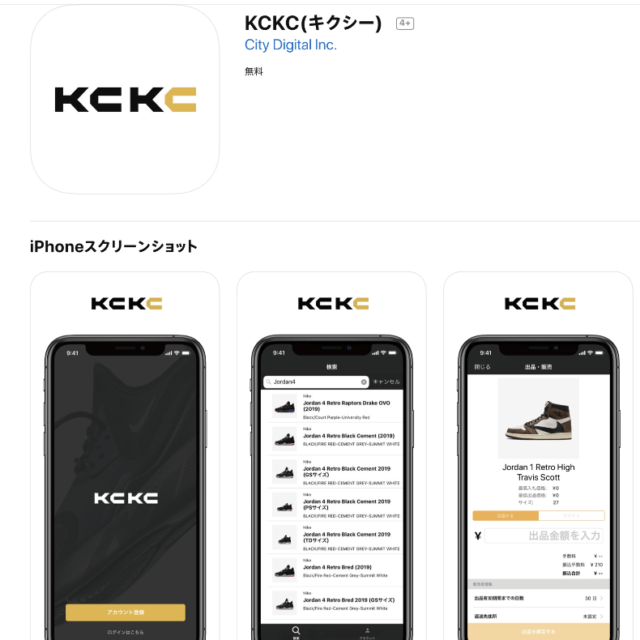 KCKC (キクシー)紹介記事トップ画像