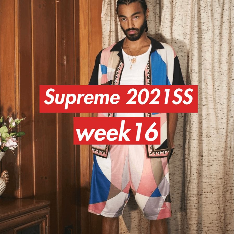 国内6月12日発売 Supreme 21ss Week 16 シュプリーム 21 春夏コレクション