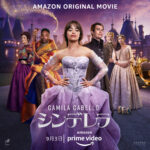 アマゾン プライム 　オリジナル 映画 シンデレラ ミュージカル amazon prime original movie Cinderella ad image