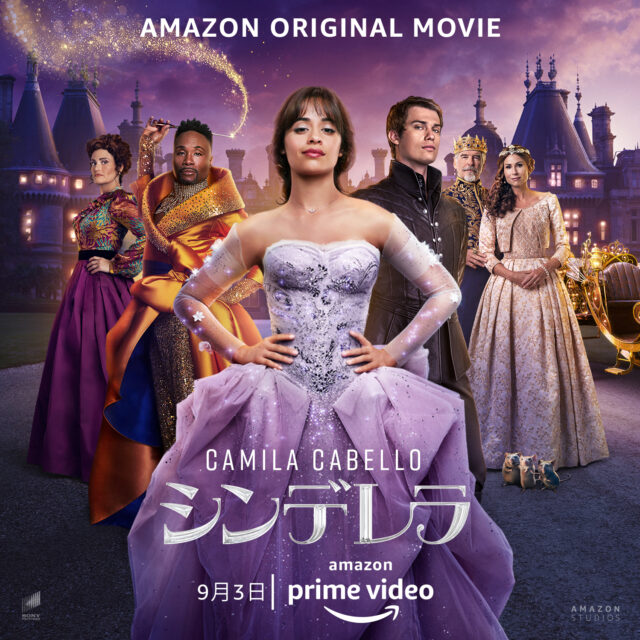 Amazon映画『シンデレラ』新解釈されて生まれ変わった次世代のための物語