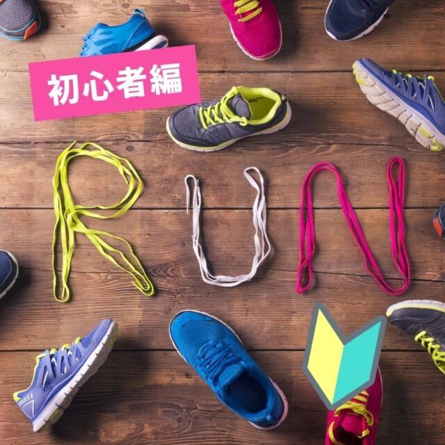 running_shoes_for_beginners_mainn