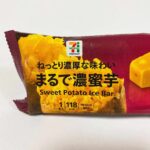 セブンイレブン まるで濃密芋 アイス 限定 seven eleven icecandy sweet potato-02