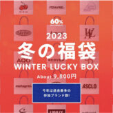 60% sixtypercent winter sale lucky bag 通販 韓国 人気 福袋 冬 年末 セール