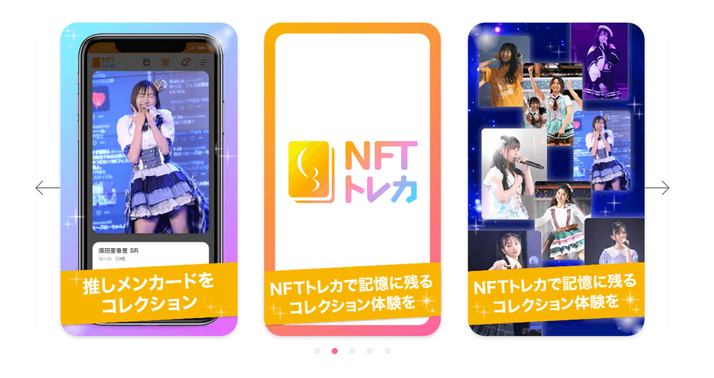 NFT SKE48　NFT-SKE48