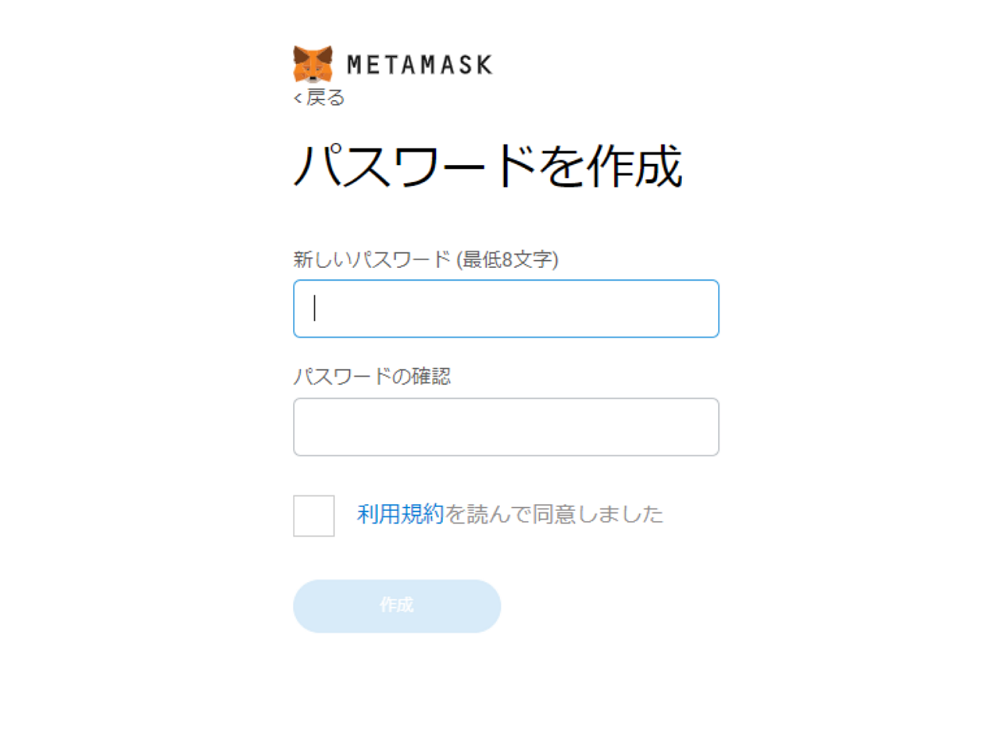 NFT メタマスク パスワード設定　nft-metamask-pw