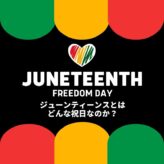 about Juneteenth