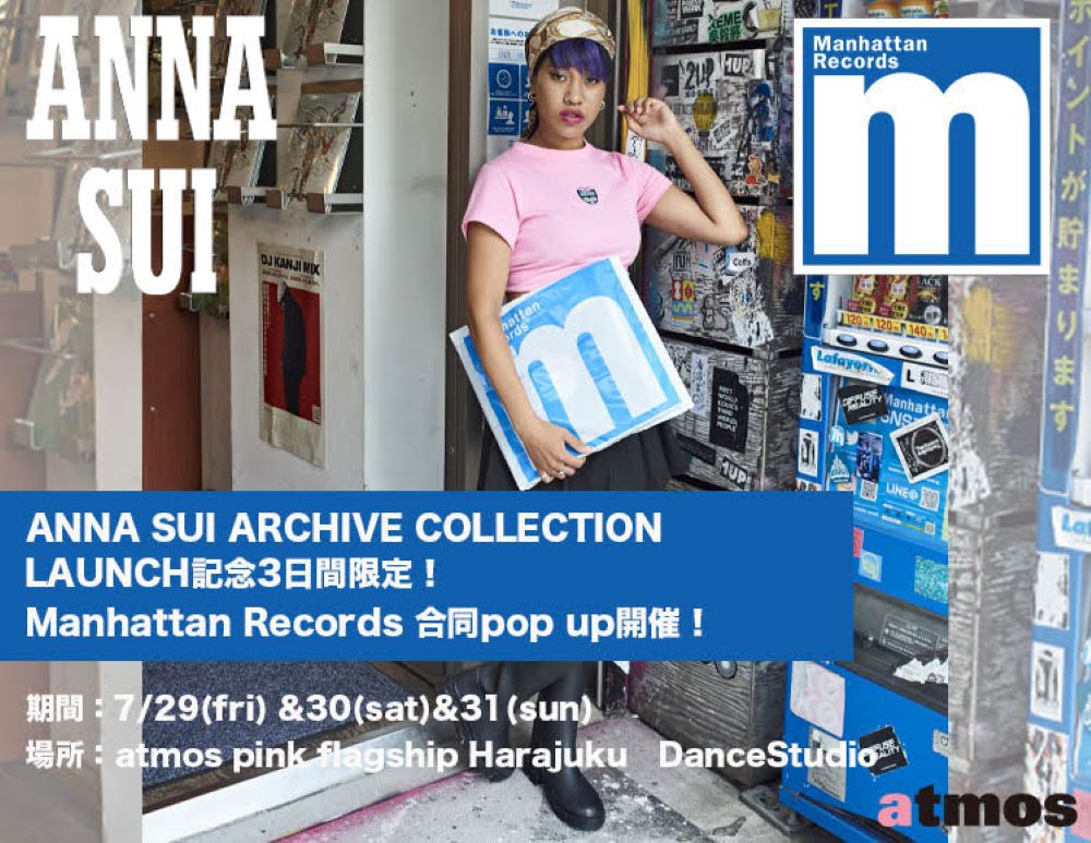 【ANNA SUI ARCHIVE COLLECTIONがatmos系列限定ローンチ】発売を記念してManhattan RecordsとのPOP UPが3日間開催