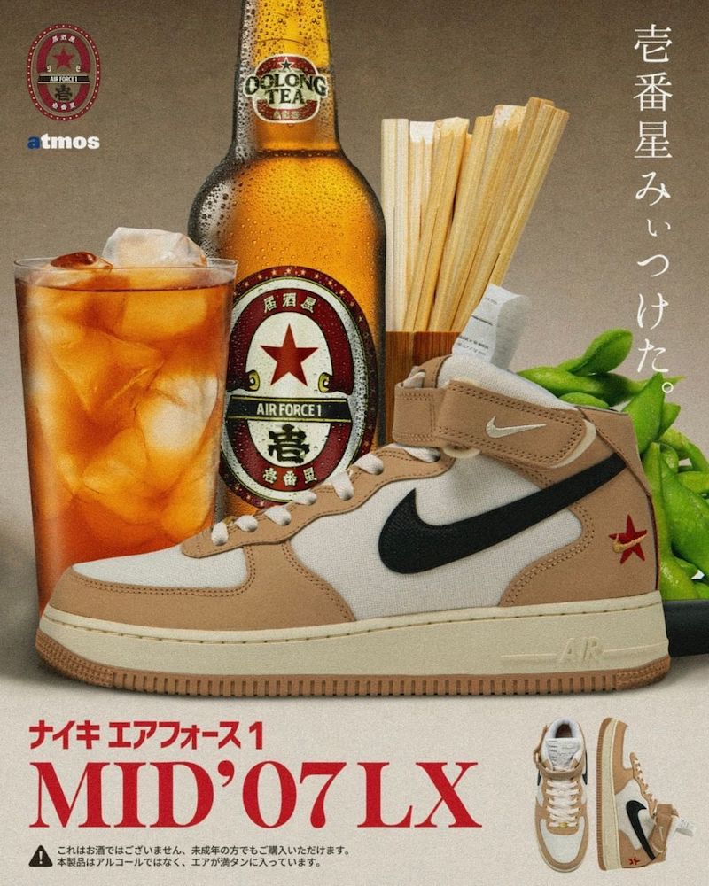 8月25日発売【Nike Air Force 1 Mid “Timeline”】日本の文化“居酒屋”をテーマにしたユニークなデザイン