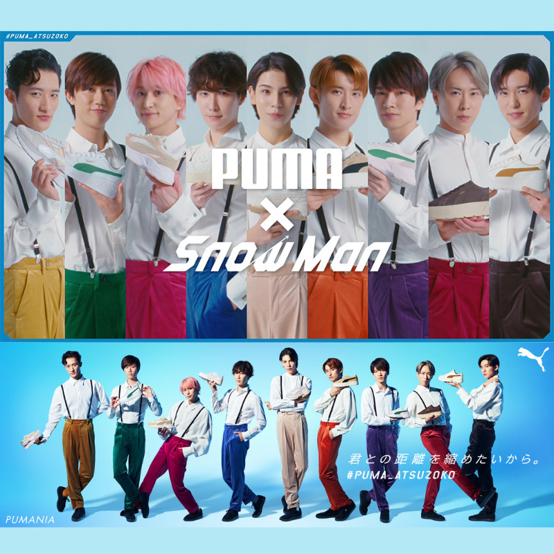10月13日発売【Snow ManがPuma x ABC-MART限定キャンペーンに登場】各 
