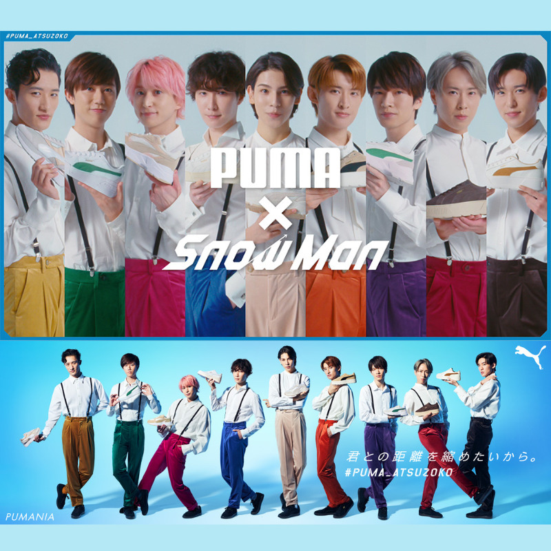 PUMA×SnowManコラボ第1弾-