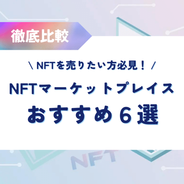 NFT-marketplace-top