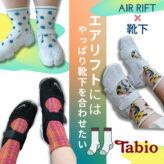 AIRRIFT_socks