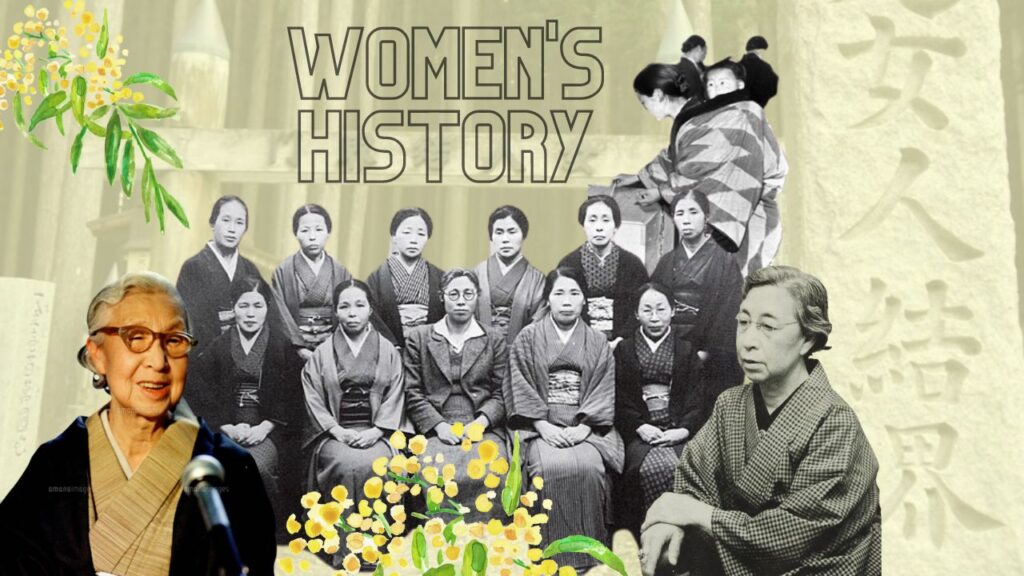 ケガレと男尊女卑【日本の女性史を学ぶ】女性の権利向上に尽力した人はいるも性差の不平等は続く