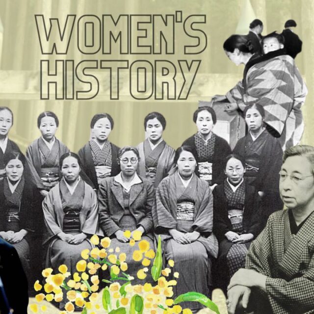 ケガレと男尊女卑【日本の女性史を学ぶ】女性の権利向上に尽力した人はいるも性差の不平等は続く