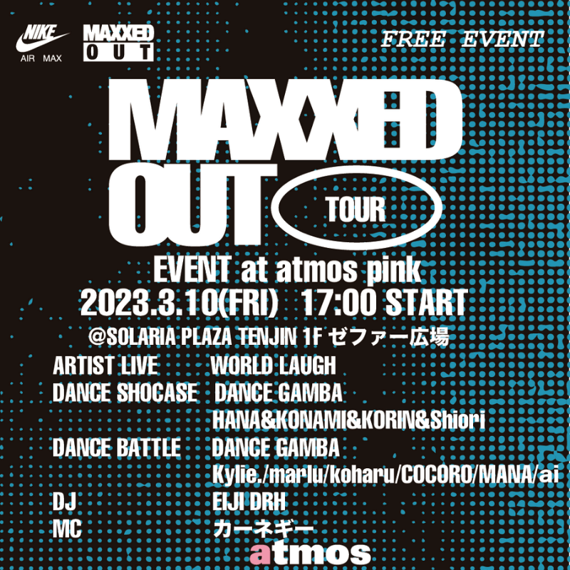 3月10日開催【MAXXED OUT TOUR EVENT at atmos pink】エアマックスデーを祝した特別イベントが福岡天神で開催