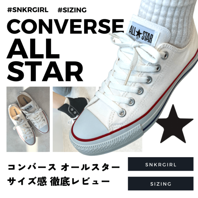 converse_allstar_sizing_eyecatch02