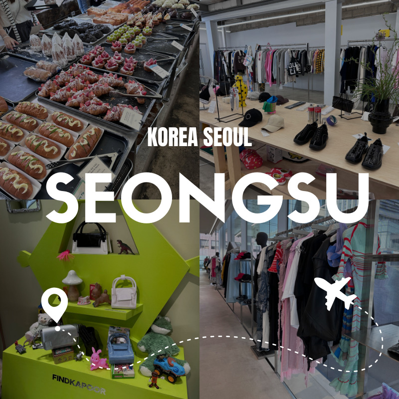 Korea Seoul Seongsu Trend Spot 韓国 ソウル ソンス 聖水 おすすめ ショップ ストア