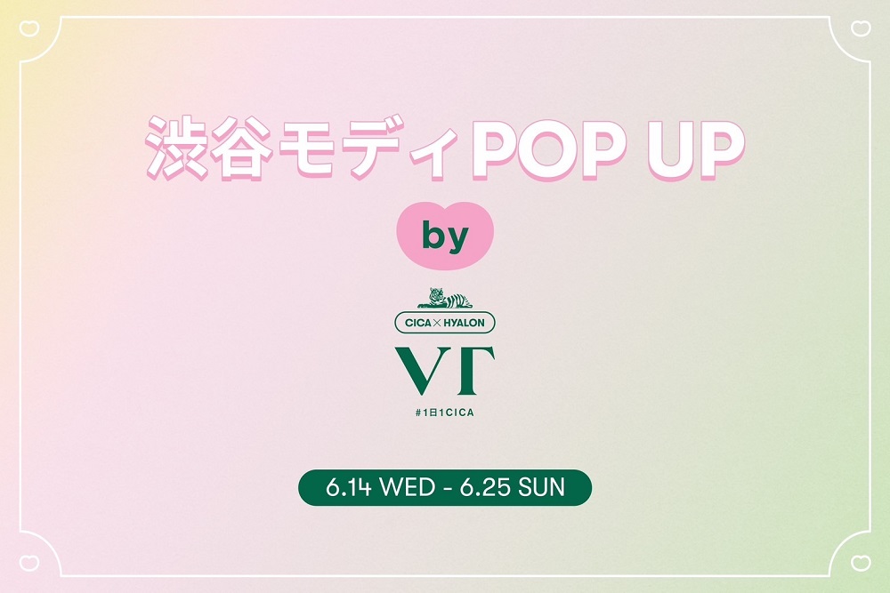 6月14日～25日開催【VT ポップアップストア】注目アイテムを体験できるイベントが渋谷モディにて期間限定開催