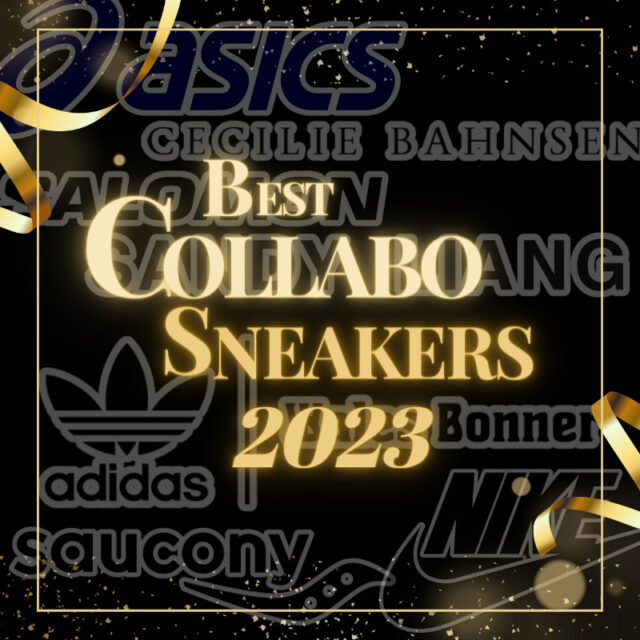 Best Collabo Sneakers 2023 SNKRGIRL ベストスニーカー 2023年 コラボ スニーカーガール