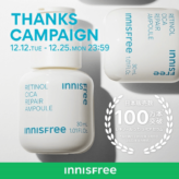 イニスフリー レチノール シカ リペア セラム キャンペーン INNISFREE-retinol-CICA-campaign-07
