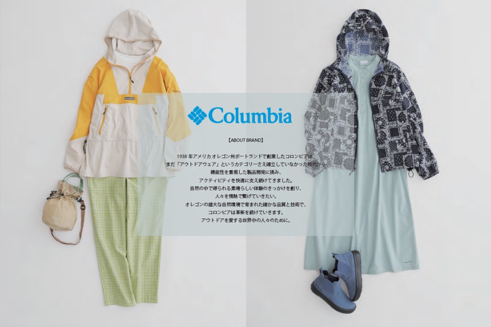 発売中【Columbia 2024 SPRING & SUMMER WOMENS STYLE】春夏コーデにピッタリの新作スタイル