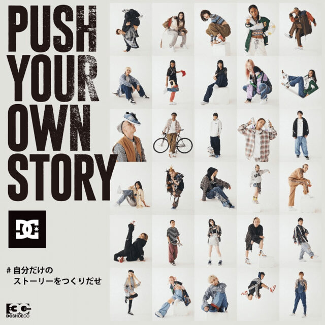 3月1日スタート【DC SHOES ”PUSH YOUR OWN STORY”】自分らしく活躍する30人を起用した2024年春夏キャンペーン