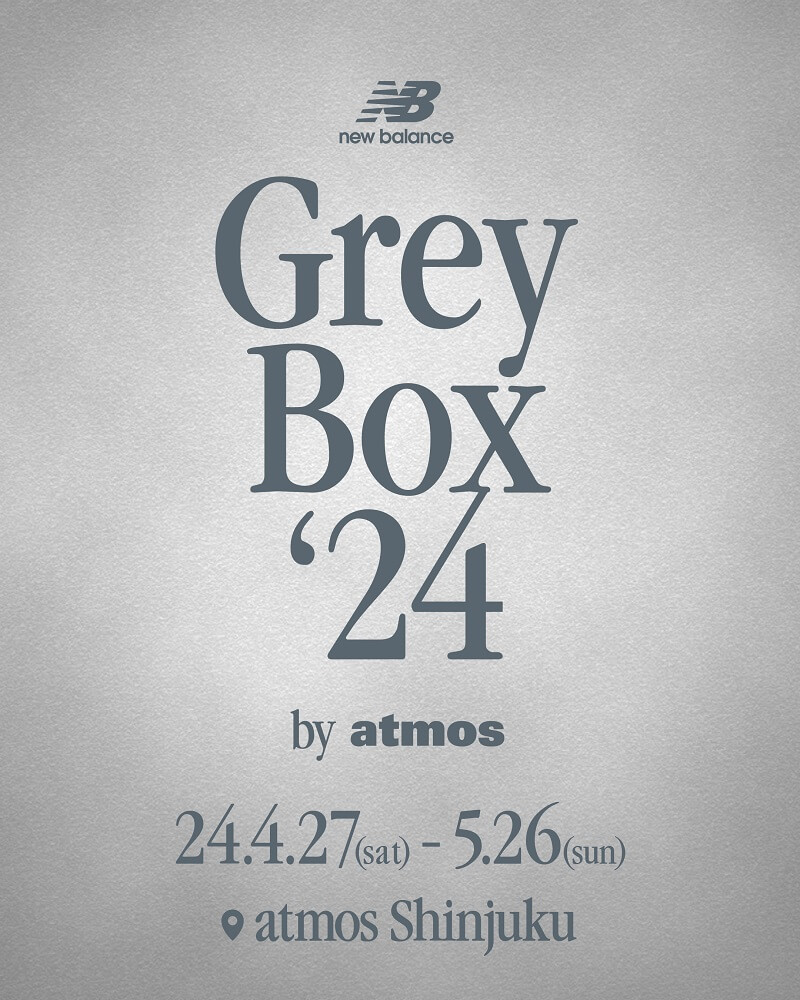 4月25日/5月16日開催【New Balance「Grey Box’24」キャンペーン】今シーズンもatmosで開催！