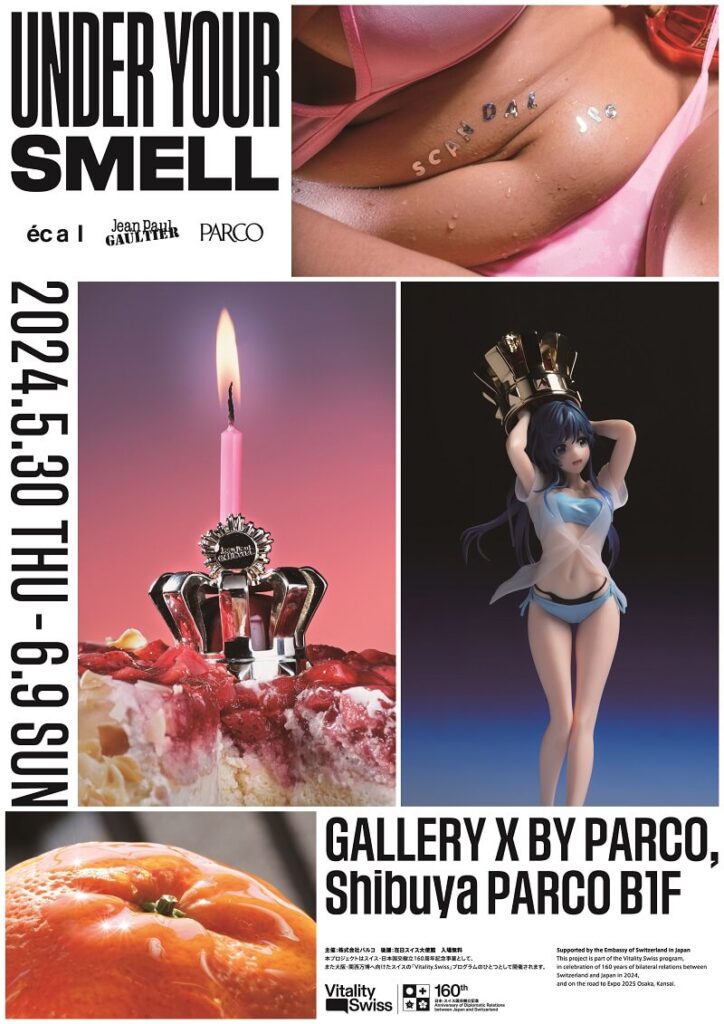 5月30日～6月9日開催【渋谷PARCO 没入型写真展 "Under Your Smell"】