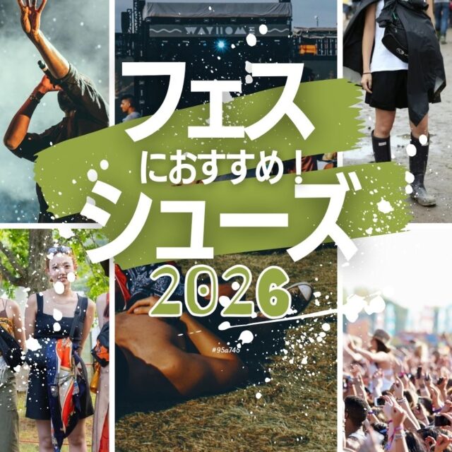 Shoes for Festivals 2026